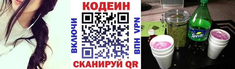Купить где  Тверь  Codein Purple Drank 