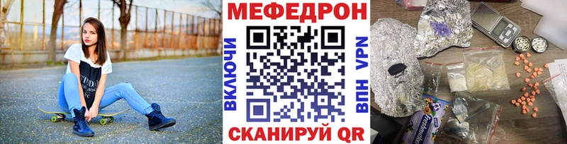 Мефедрон кристаллы Тверь