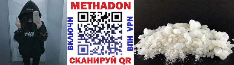 Купить  Тверь  МЕТАДОН VHQ 