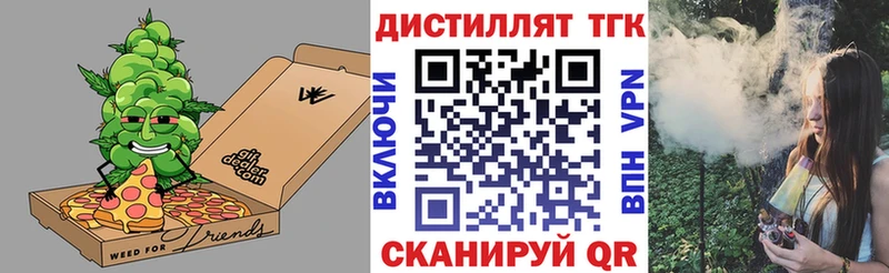 Купить  Тверь  Дистиллят ТГК жижа 